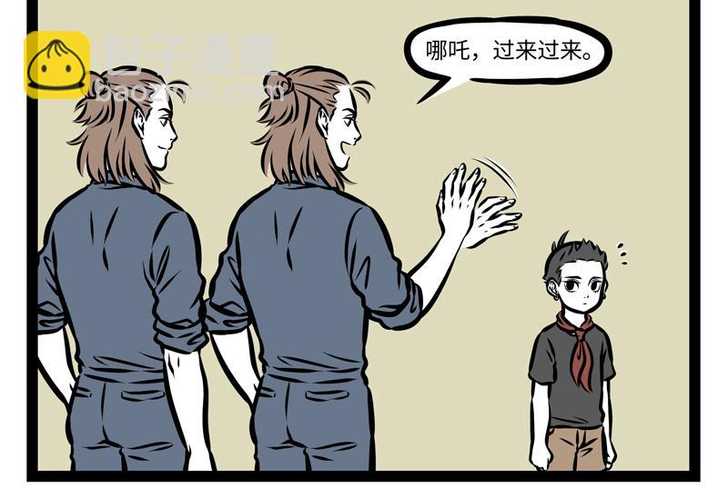 第143话 看房-第143话