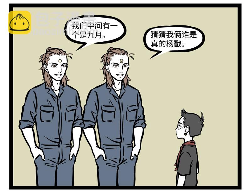 第143话 看房-第143话