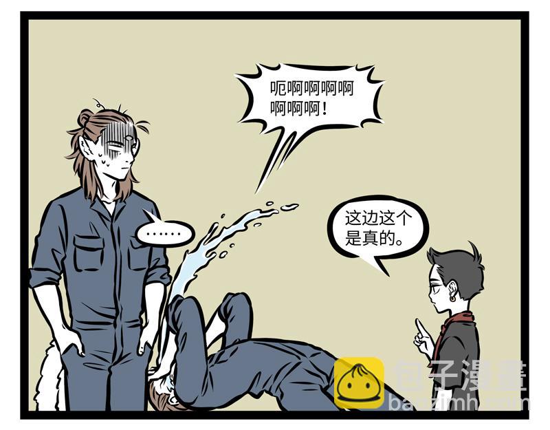 第143话 看房-第143话