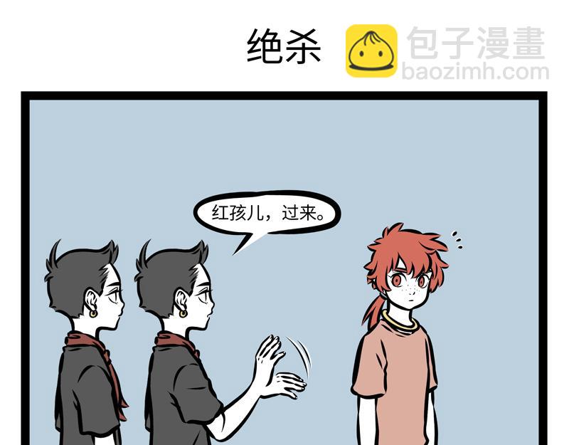 第143话 看房-第143话