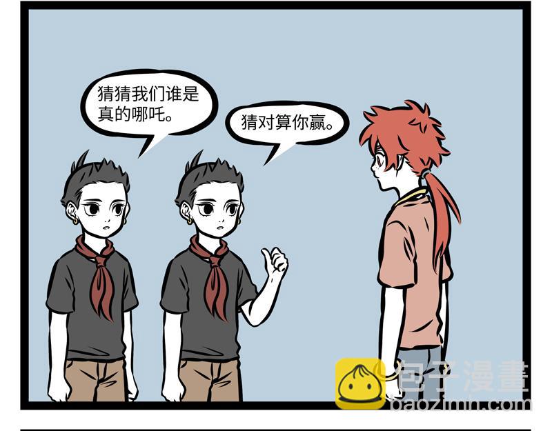 第143话 看房-第143话