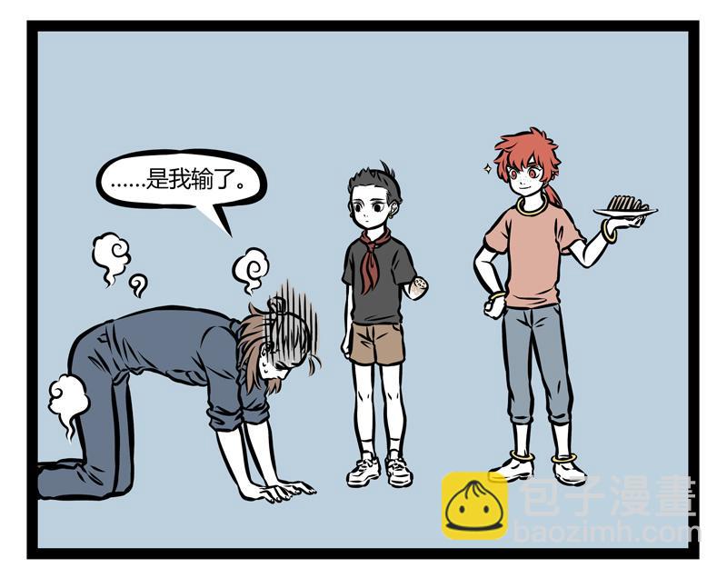 第143话 看房-第143话