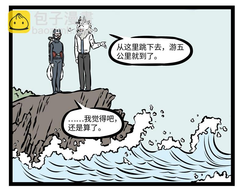 第143话 看房-第143话