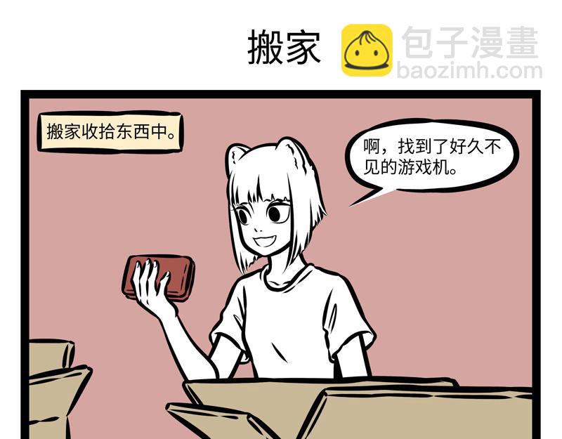 第143话 看房-第143话