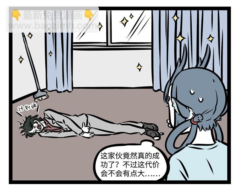 第145话 大扫除-第145话