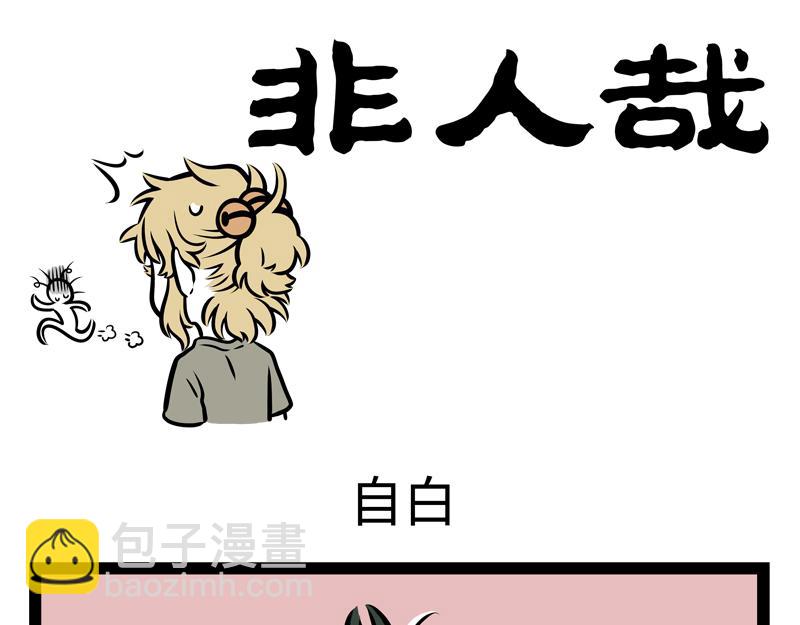 第145话 大扫除-第145话