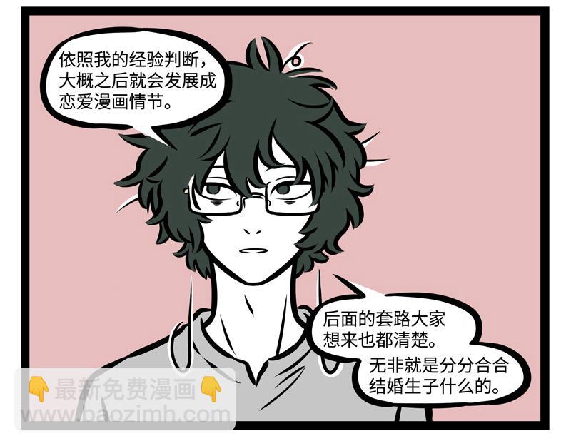 第145话 大扫除-第145话