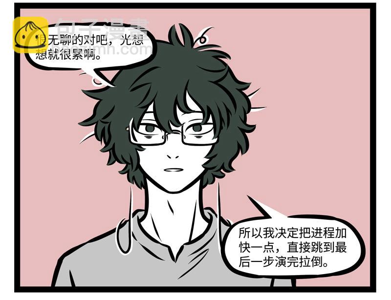 第145话 大扫除-第145话