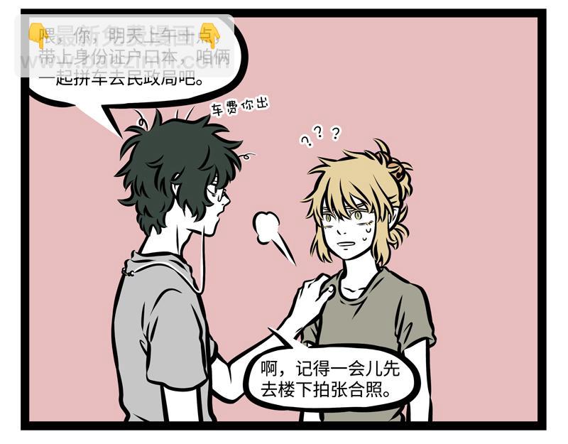 第145话 大扫除-第145话