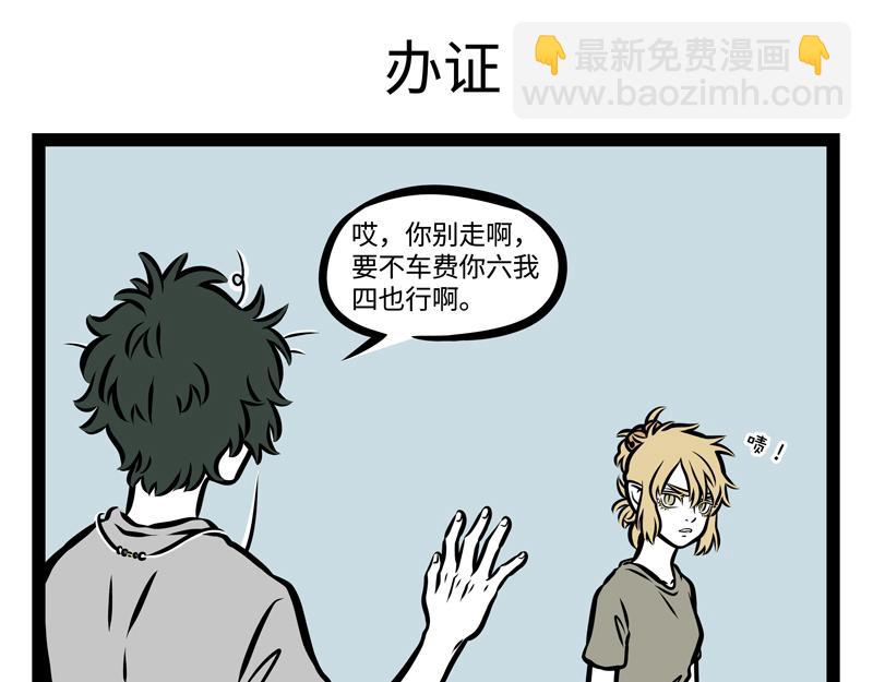 第145话 大扫除-第145话