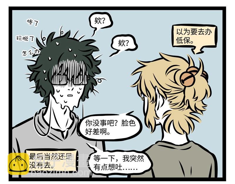 第145话 大扫除-第145话