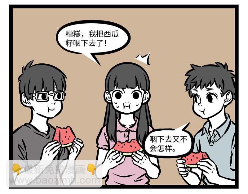 第145话 大扫除-第145话