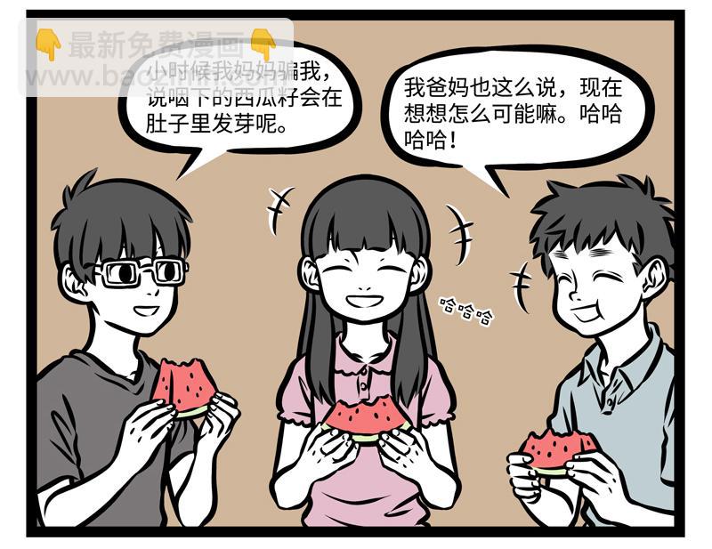 第145话 大扫除-第145话