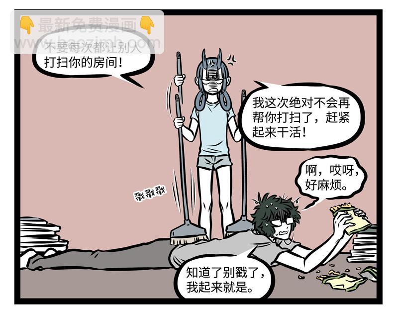 第145话 大扫除-第145话