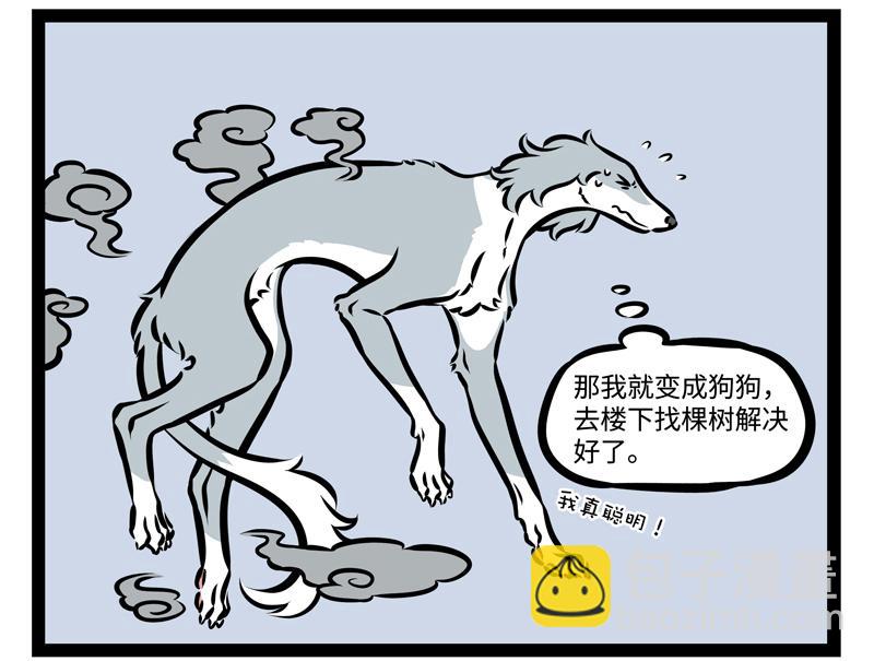第145话 大扫除-第145话