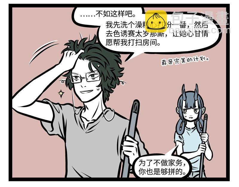 第145话 大扫除-第145话