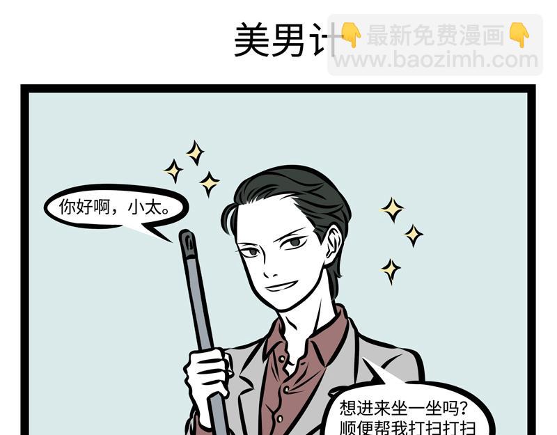 第145话 大扫除-第145话