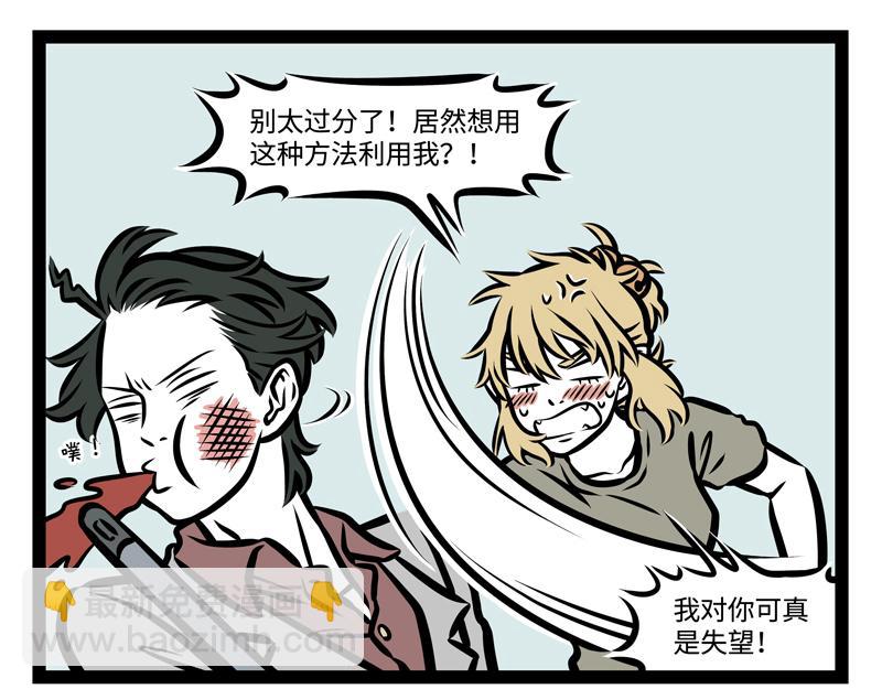 第145话 大扫除-第145话