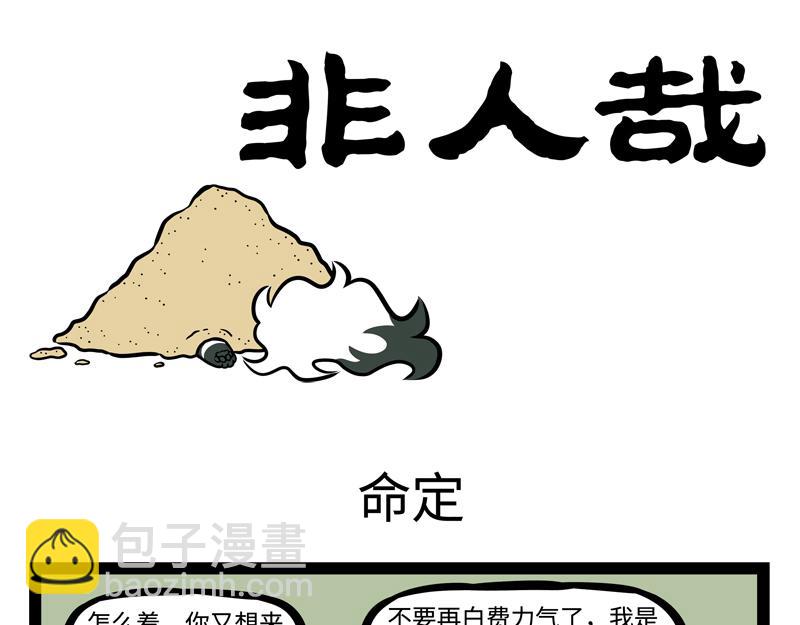 第147话 是谁发明的打卡机-第147话