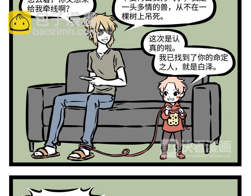 第147话 是谁发明的打卡机-第147话