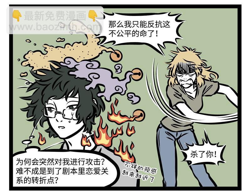 第147话 是谁发明的打卡机-第147话