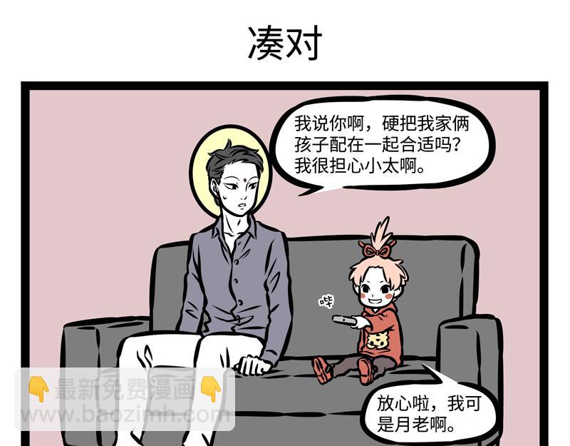 第147话 是谁发明的打卡机-第147话
