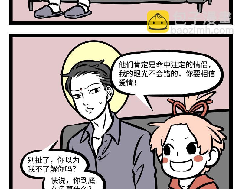 第147话 是谁发明的打卡机-第147话