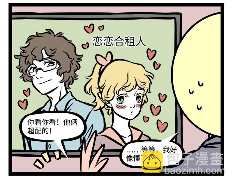 第147话 是谁发明的打卡机-第147话