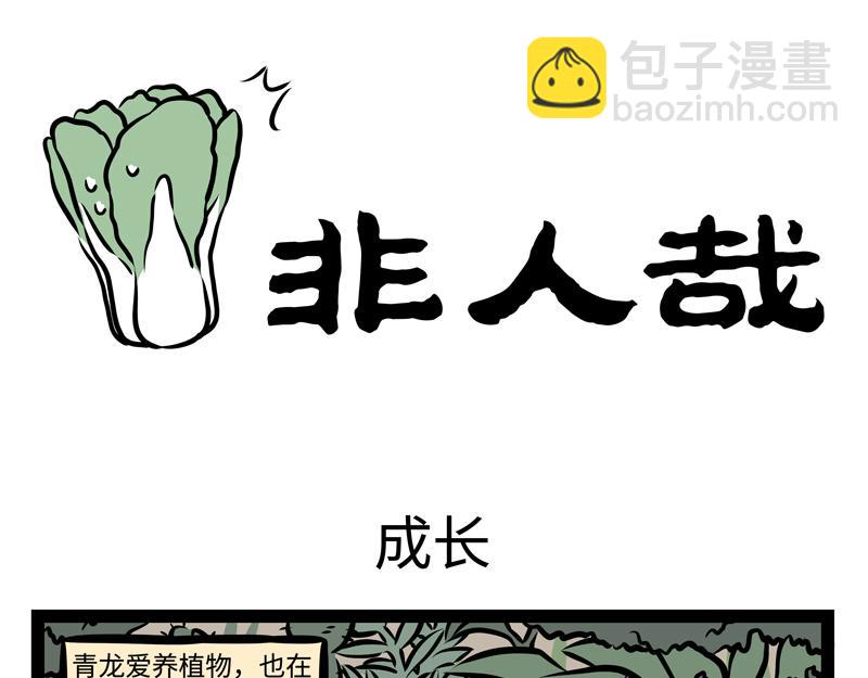 第147话 是谁发明的打卡机-第147话