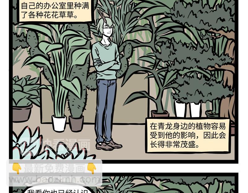 第147话 是谁发明的打卡机-第147话