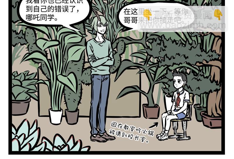 第147话 是谁发明的打卡机-第147话