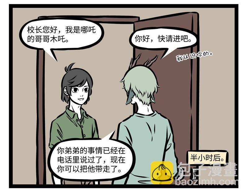 第147话 是谁发明的打卡机-第147话