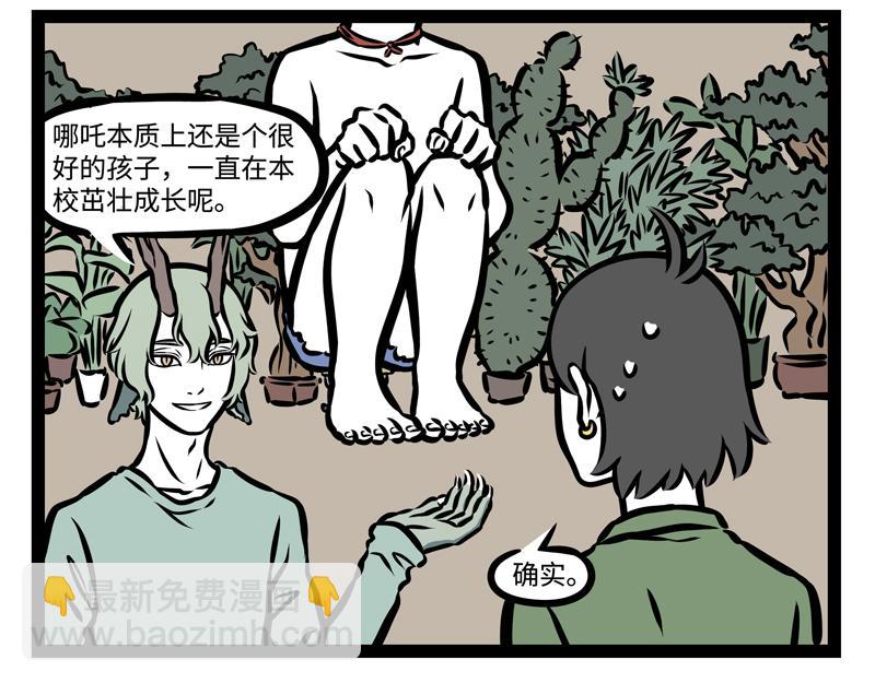 第147话 是谁发明的打卡机-第147话