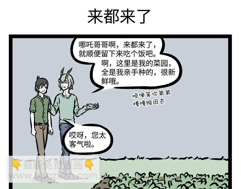 第147话 是谁发明的打卡机-第147话