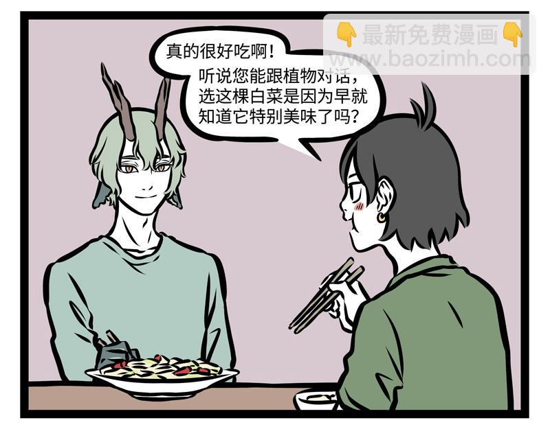 第147话 是谁发明的打卡机-第147话