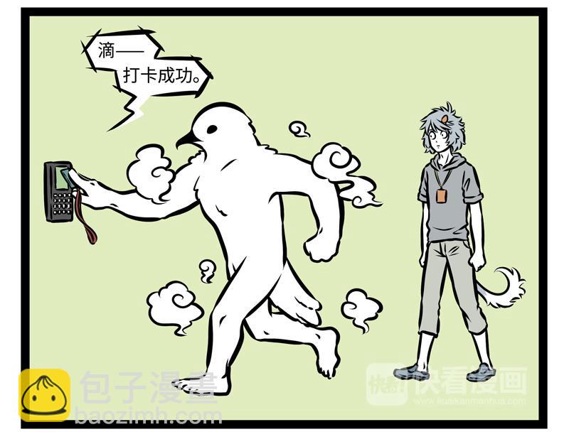 第147话 是谁发明的打卡机-第147话