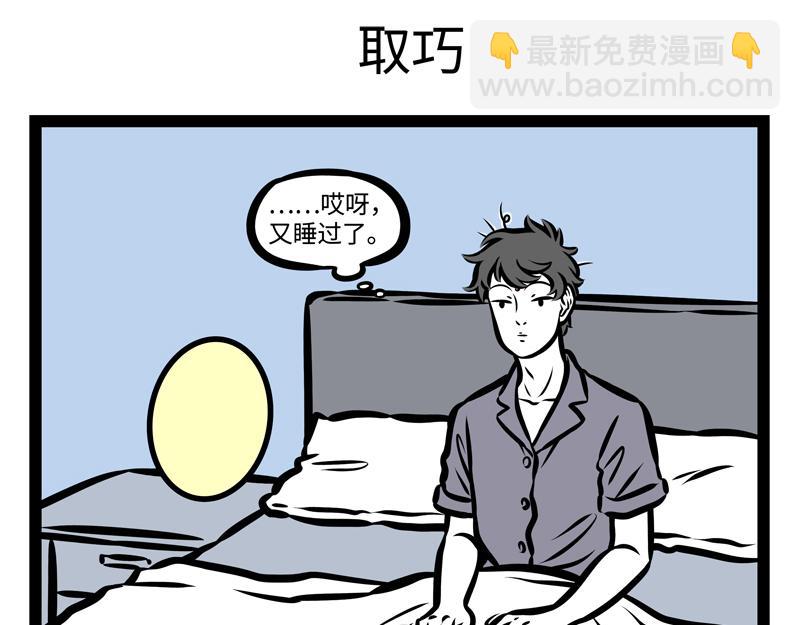 第147话 是谁发明的打卡机-第147话