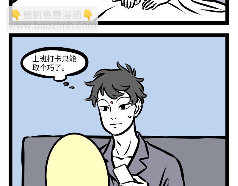 第147话 是谁发明的打卡机-第147话