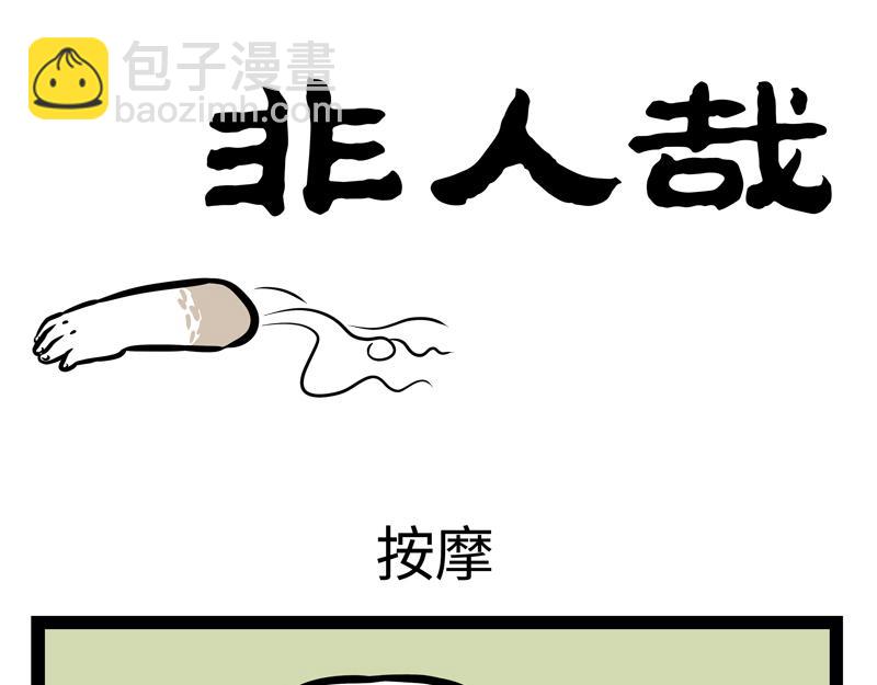 第149话 发芽-第149话