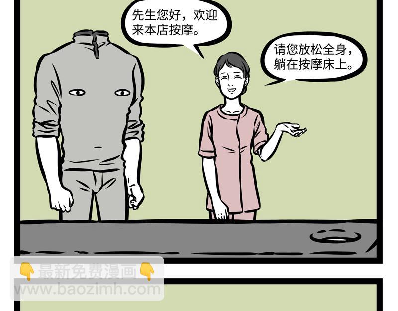 第149话 发芽-第149话