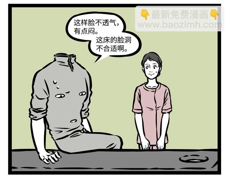 第149话 发芽-第149话