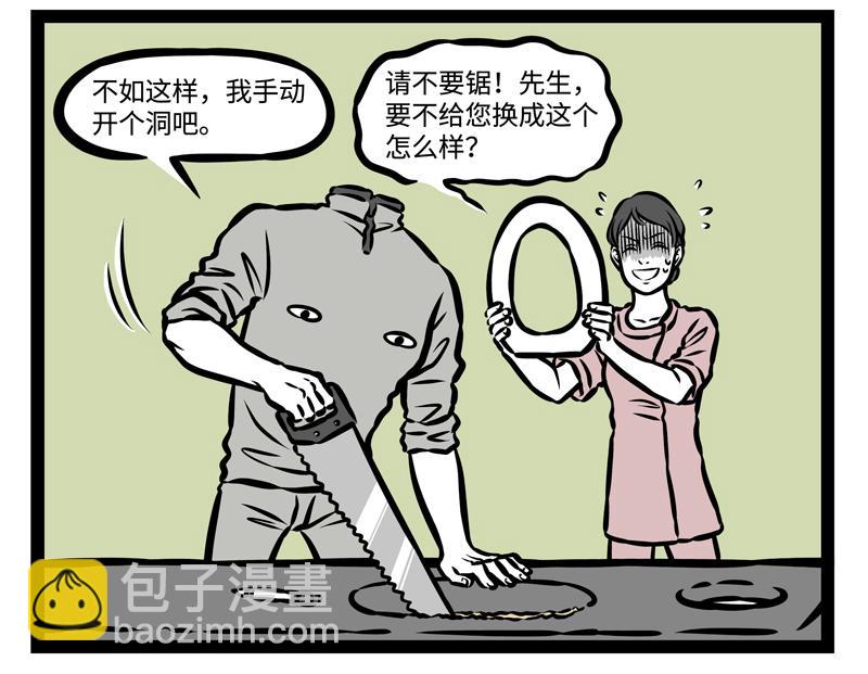 第149话 发芽-第149话