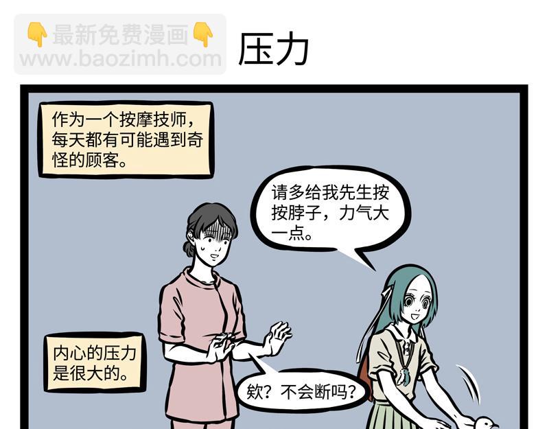第149话 发芽-第149话