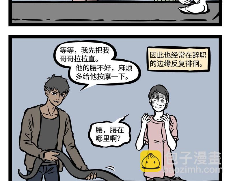第149话 发芽-第149话