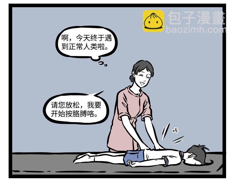 第149话 发芽-第149话