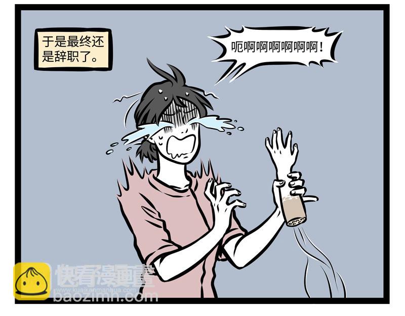 第149话 发芽-第149话