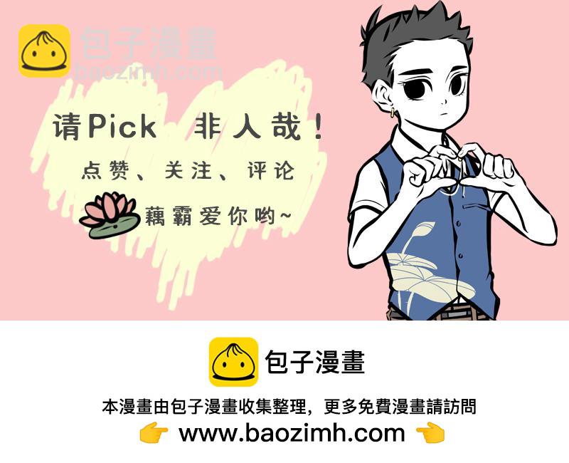 第149话 发芽-第149话