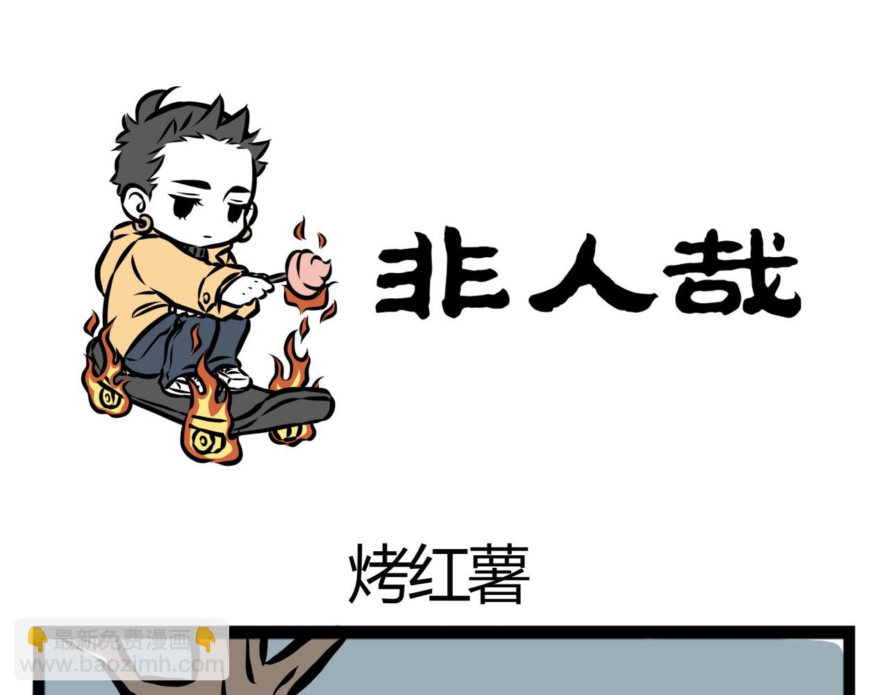 第15话 火锅-第15话