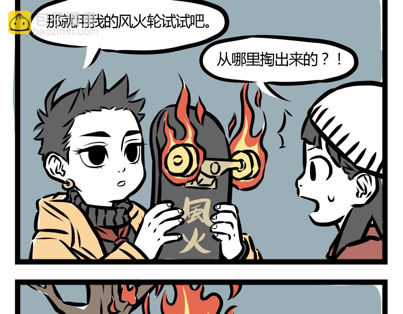 第15话 火锅-第15话