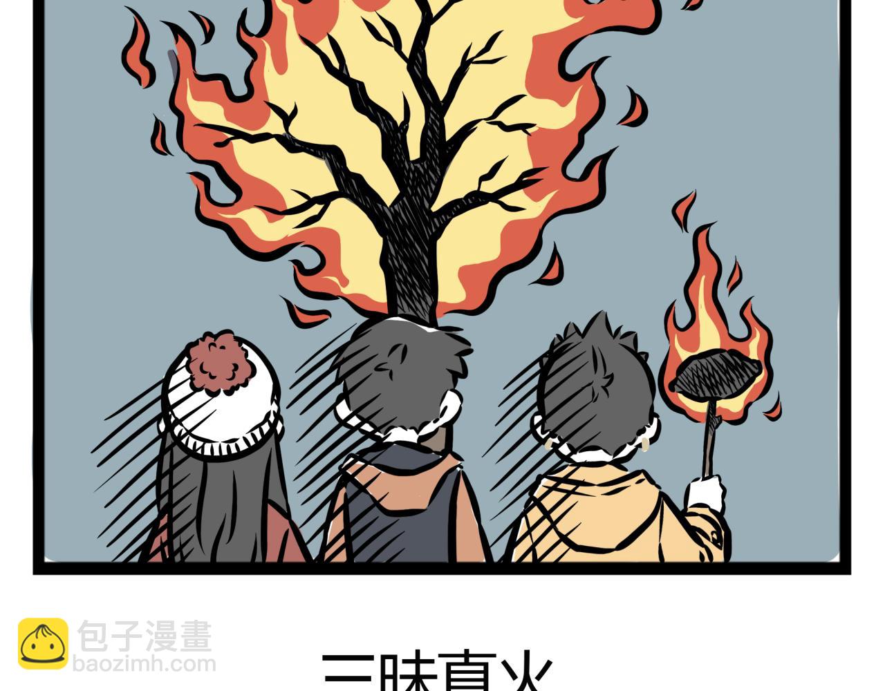第15话 火锅-第15话